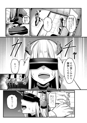 魔法少女セイントリリィ戦乙女 敵組織に洗脳調教された魔法少女が性処理戦闘員に堕ちるまで - Page 29