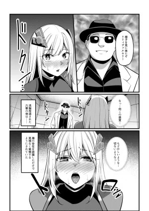 魔法少女セイントリリィ戦乙女 敵組織に洗脳調教された魔法少女が性処理戦闘員に堕ちるまで - Page 35