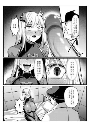 魔法少女セイントリリィ戦乙女 敵組織に洗脳調教された魔法少女が性処理戦闘員に堕ちるまで - Page 36