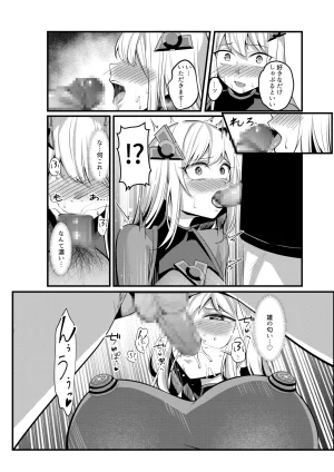 魔法少女セイントリリィ戦乙女 敵組織に洗脳調教された魔法少女が性処理戦闘員に堕ちるまで - Page 38