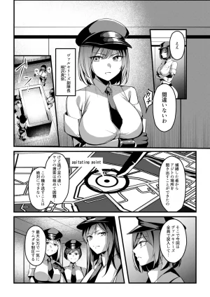 魔法少女セイントリリィ戦乙女 敵組織に洗脳調教された魔法少女が性処理戦闘員に堕ちるまで - Page 4