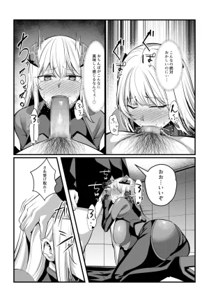 魔法少女セイントリリィ戦乙女 敵組織に洗脳調教された魔法少女が性処理戦闘員に堕ちるまで - Page 39