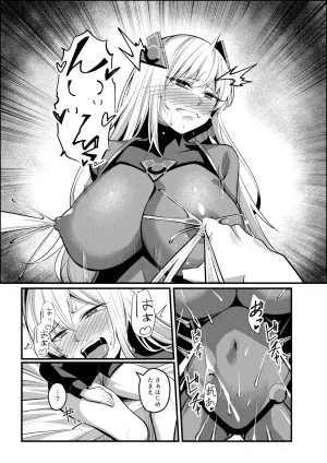 魔法少女セイントリリィ戦乙女 敵組織に洗脳調教された魔法少女が性処理戦闘員に堕ちるまで - Page 43