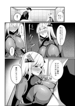 魔法少女セイントリリィ戦乙女 敵組織に洗脳調教された魔法少女が性処理戦闘員に堕ちるまで - Page 44