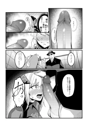 魔法少女セイントリリィ戦乙女 敵組織に洗脳調教された魔法少女が性処理戦闘員に堕ちるまで - Page 48