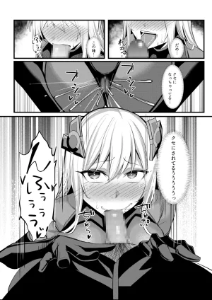 魔法少女セイントリリィ戦乙女 敵組織に洗脳調教された魔法少女が性処理戦闘員に堕ちるまで - Page 49