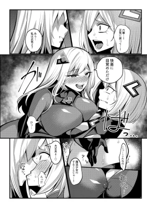 魔法少女セイントリリィ戦乙女 敵組織に洗脳調教された魔法少女が性処理戦闘員に堕ちるまで - Page 58