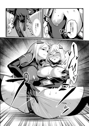 魔法少女セイントリリィ戦乙女 敵組織に洗脳調教された魔法少女が性処理戦闘員に堕ちるまで - Page 59