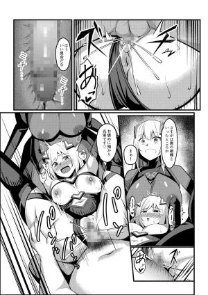 魔法少女セイントリリィ戦乙女 敵組織に洗脳調教された魔法少女が性処理戦闘員に堕ちるまで - Page 61