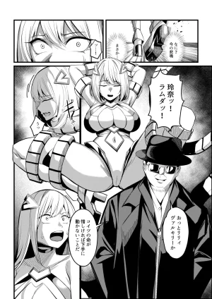 魔法少女セイントリリィ戦乙女 敵組織に洗脳調教された魔法少女が性処理戦闘員に堕ちるまで - Page 9