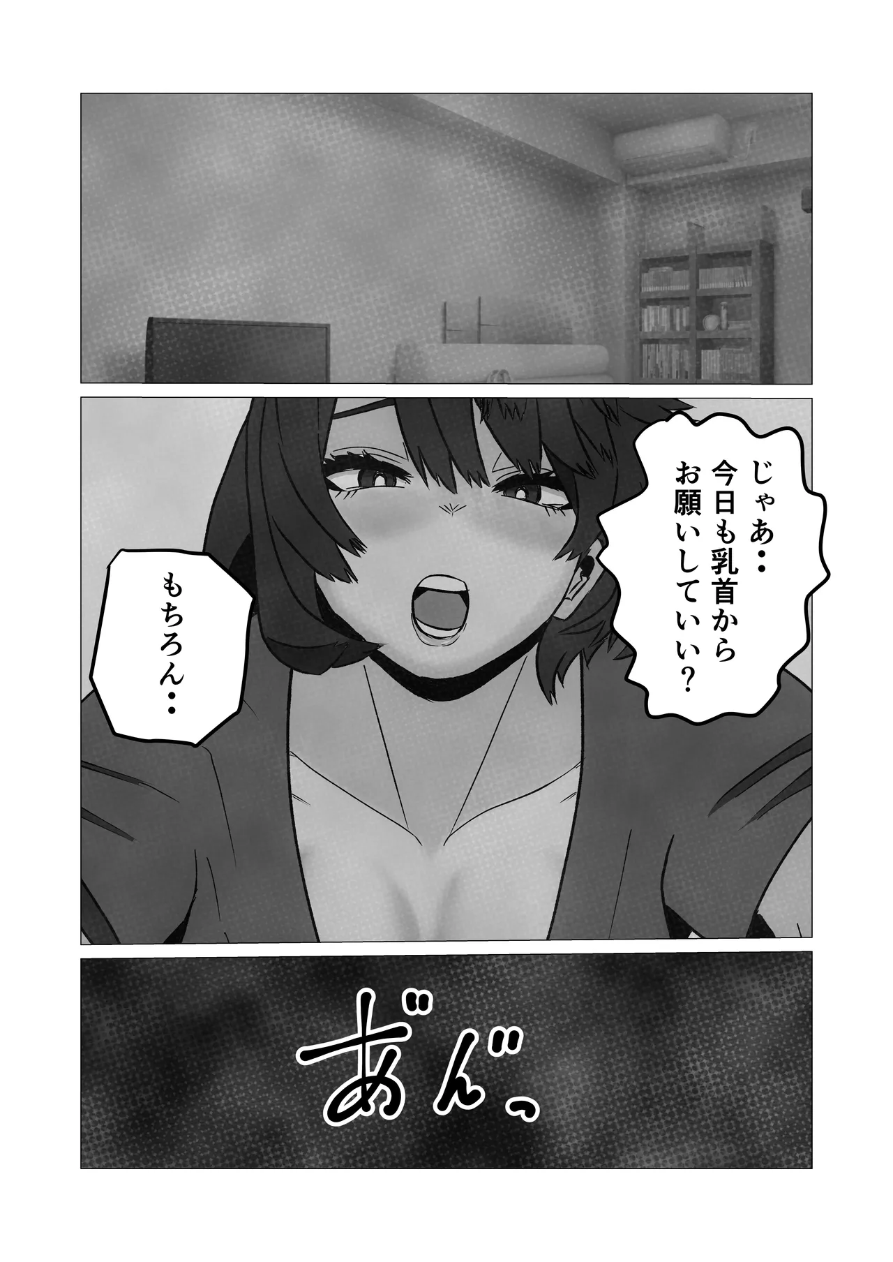 佐藤田中鈴木 発情した人妻母親から性癖ゴリ押しされた件 - Image 29