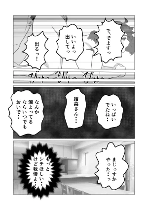 佐藤田中鈴木 発情した人妻母親から性癖ゴリ押しされた件 - Page 12