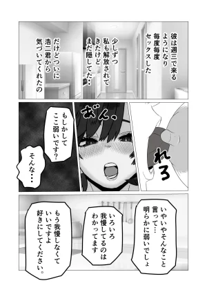 佐藤田中鈴木 発情した人妻母親から性癖ゴリ押しされた件 - Page 14