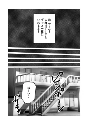 佐藤田中鈴木 発情した人妻母親から性癖ゴリ押しされた件 - Page 27