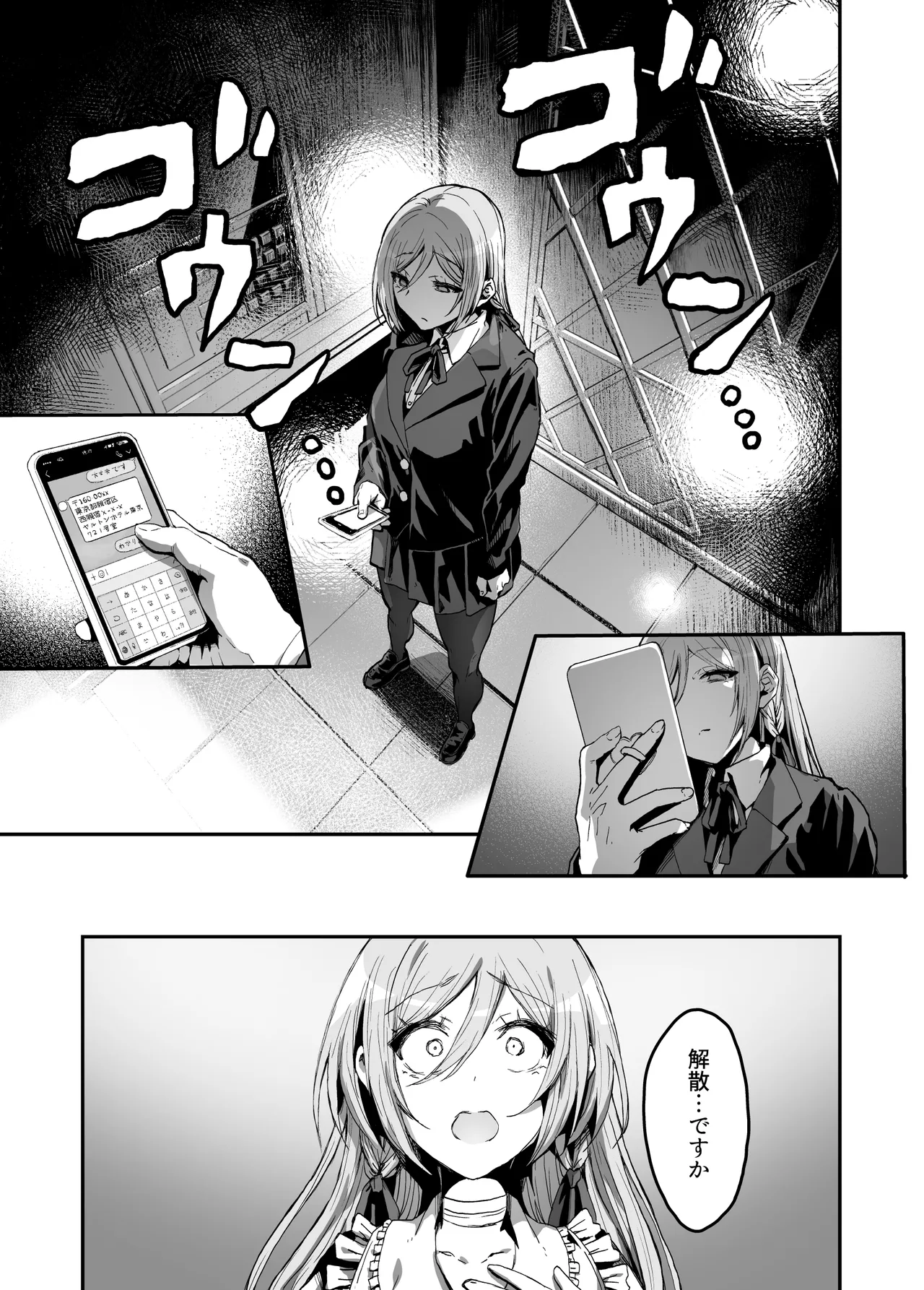 はにわ帝国 パパ様専用いいなりアイドル - Image 3