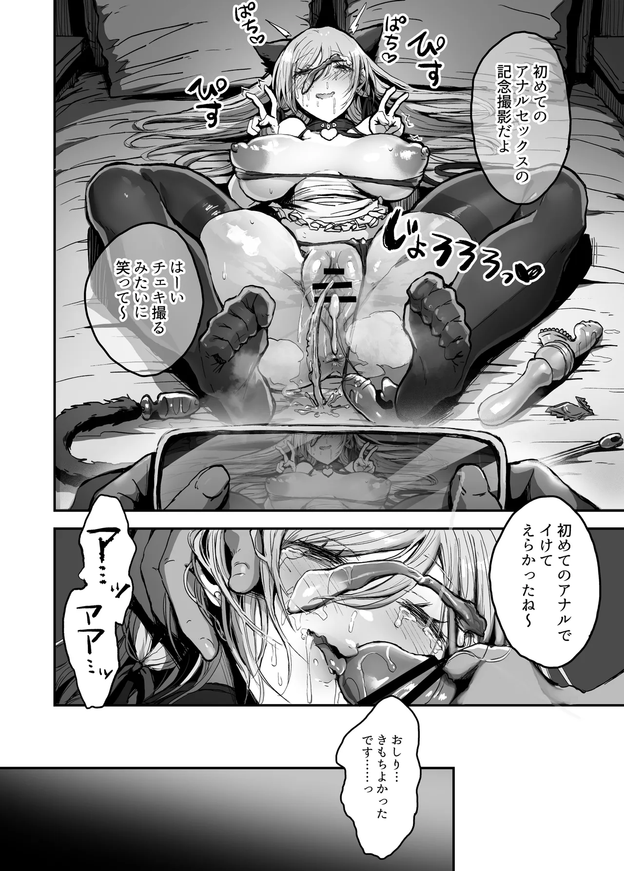 はにわ帝国 パパ様専用いいなりアイドル - Image 41