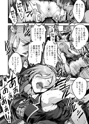 はにわ帝国 パパ様専用いいなりアイドル - Page 13
