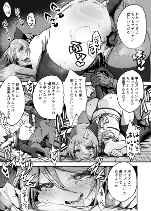 はにわ帝国 パパ様専用いいなりアイドル - Page 34