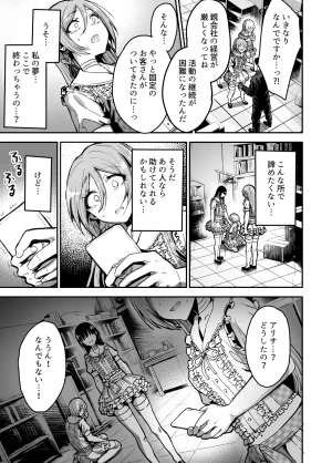はにわ帝国 パパ様専用いいなりアイドル - Page 4