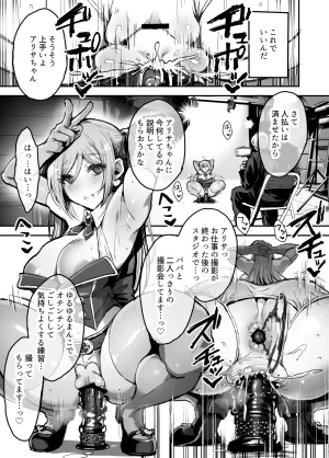 はにわ帝国 パパ様専用いいなりアイドル - Page 42