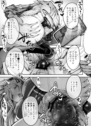 はにわ帝国 パパ様専用いいなりアイドル - Page 44