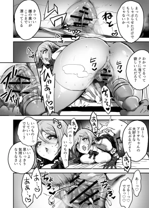 はにわ帝国 パパ様専用いいなりアイドル - Page 51