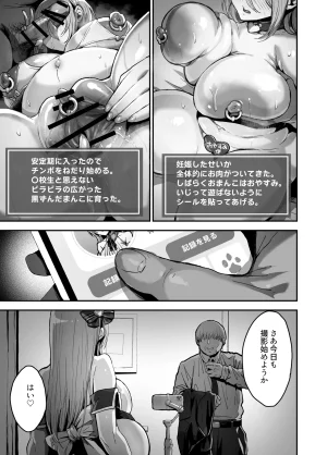 はにわ帝国 パパ様専用いいなりアイドル - Page 72