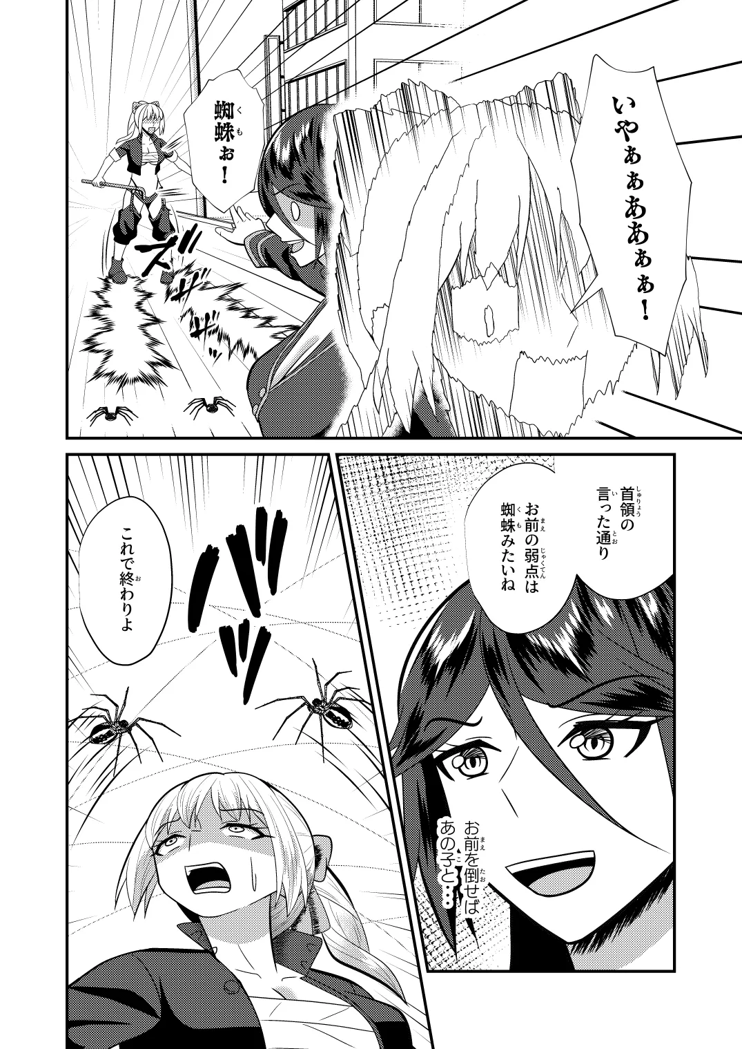 母子性戦 - Image 21