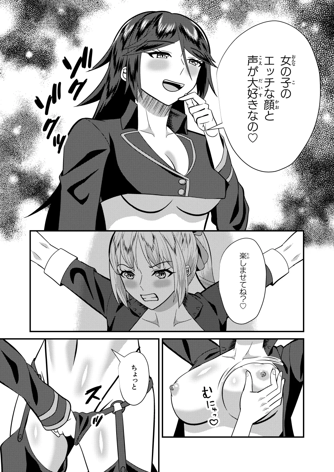 母子性戦 - Image 24