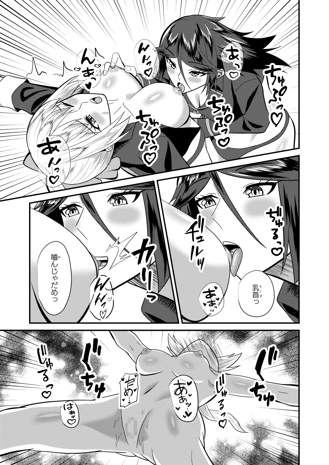 母子性戦 - Image 26