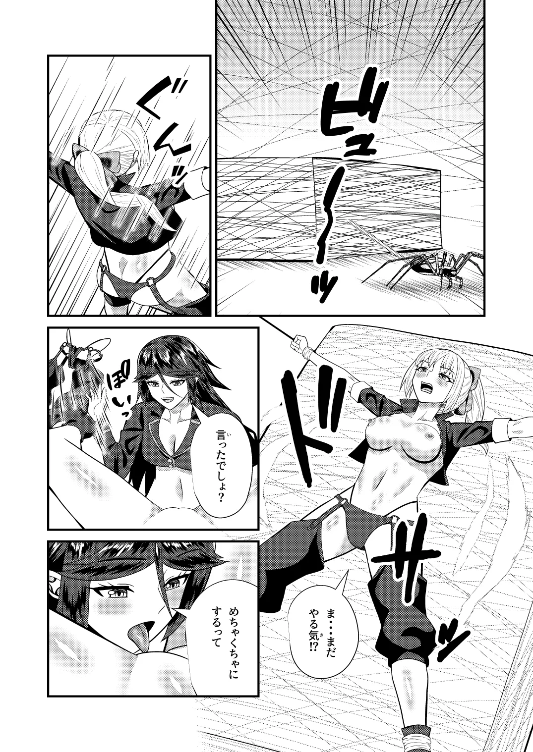 母子性戦 - Image 29