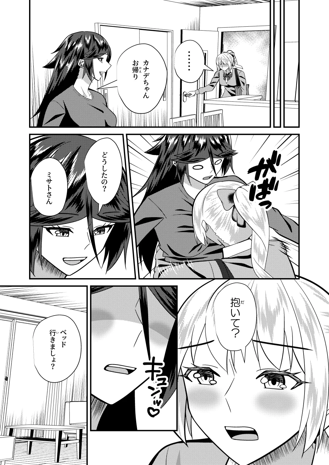 母子性戦 - Image 38