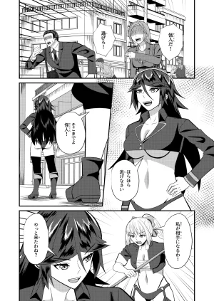 母子性戦 - Page 19