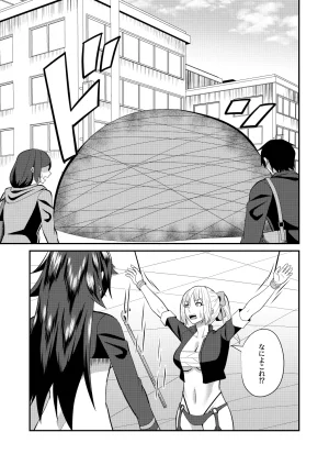 母子性戦 - Page 22