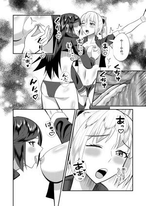 母子性戦 - Page 25