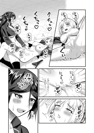 母子性戦 - Page 34