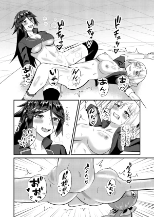 母子性戦 - Page 35