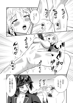 母子性戦 - Page 37