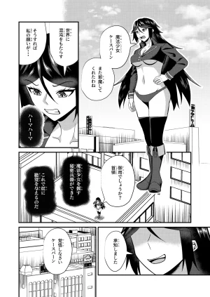 母子性戦 - Page 4