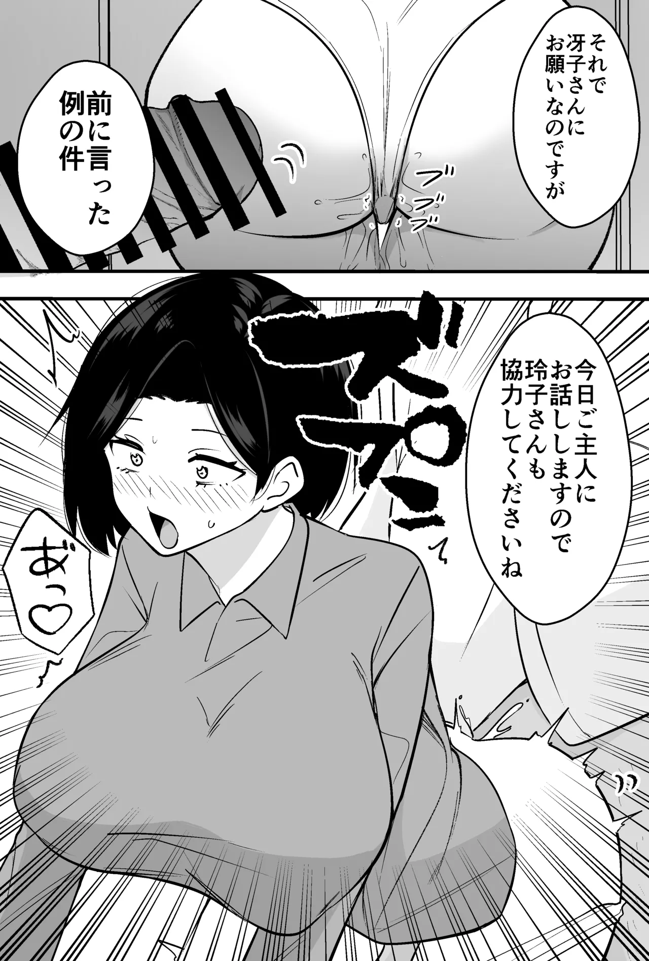 つばきあるお堂 コンサルおやじに妻も店も取られた男の話 オリジナル - Image 19