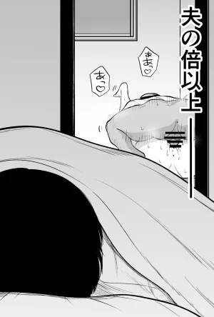 つばきあるお堂 コンサルおやじに妻も店も取られた男の話 オリジナル - Page 16