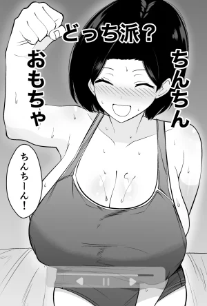 つばきあるお堂 コンサルおやじに妻も店も取られた男の話 オリジナル - Page 33