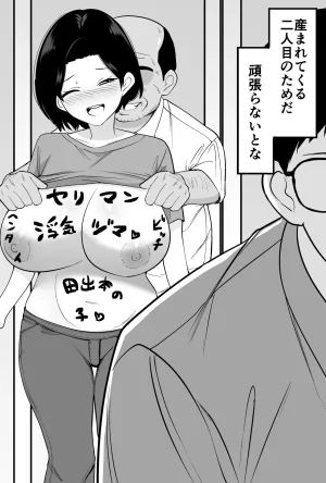 つばきあるお堂 コンサルおやじに妻も店も取られた男の話 オリジナル - Page 50