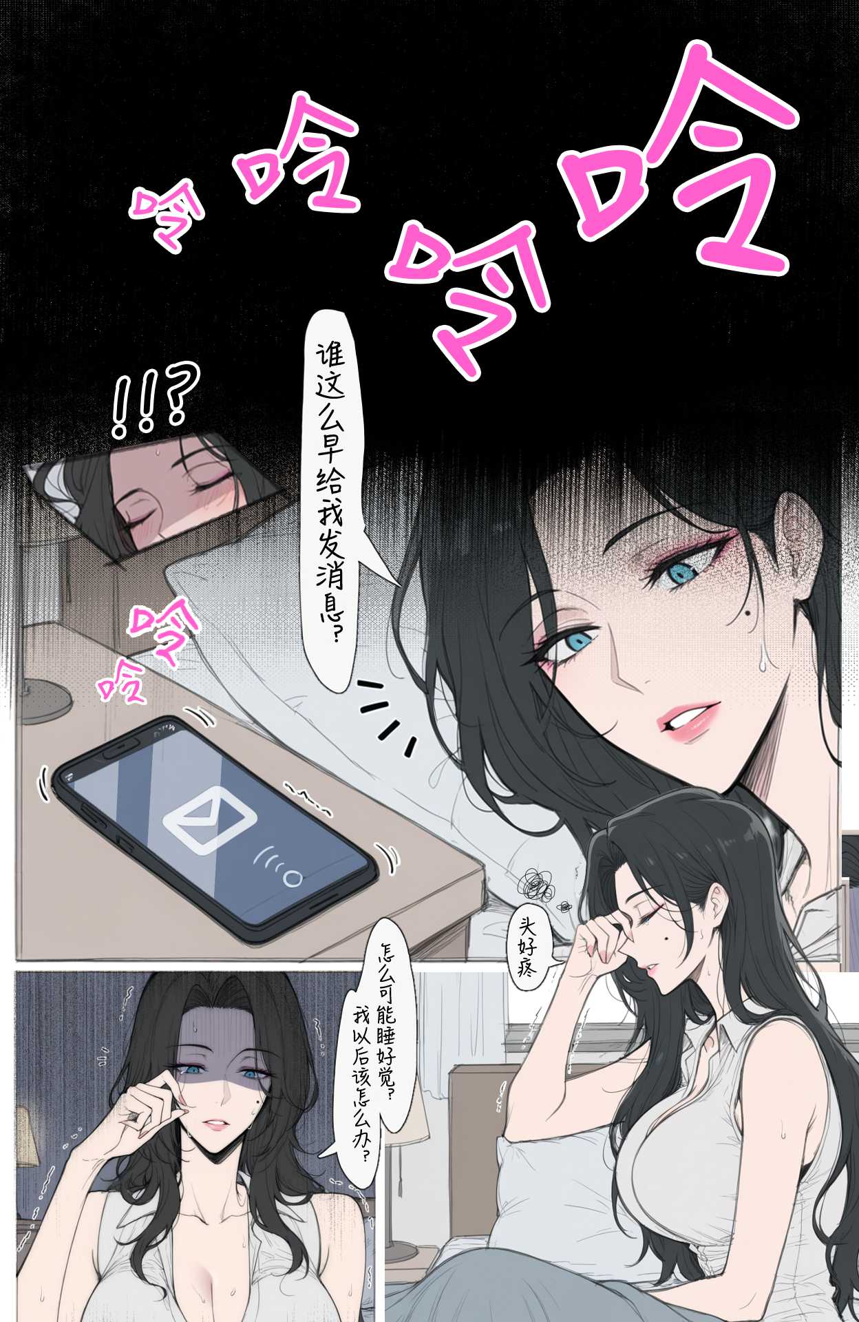 变色龙 琉璃碎甜蜜毒药 - Image 3