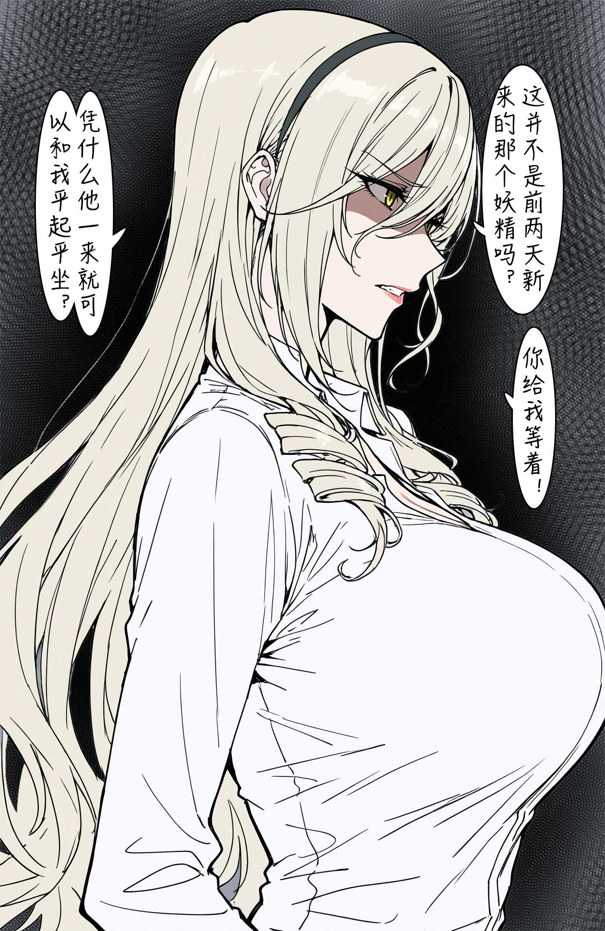 变色龙 琉璃碎甜蜜毒药 - Image 35