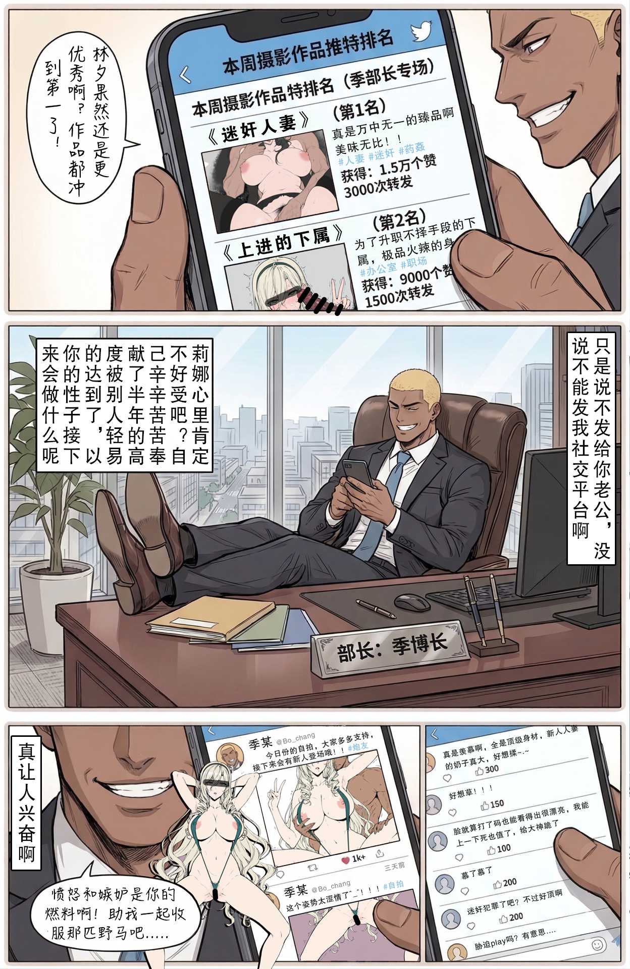 变色龙 琉璃碎甜蜜毒药 - Image 37