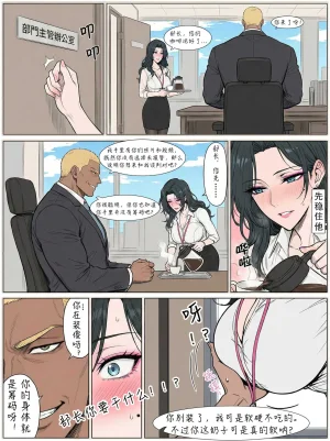 变色龙 琉璃碎甜蜜毒药 - Page 10