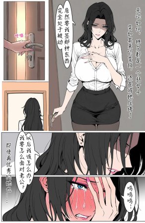 变色龙 琉璃碎甜蜜毒药 - Page 34