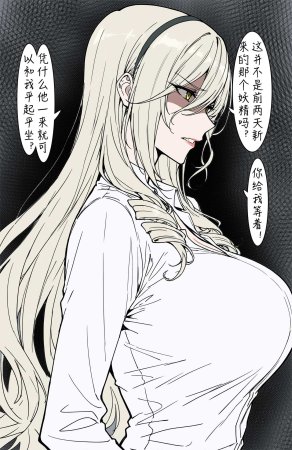 变色龙 琉璃碎甜蜜毒药 - Page 35