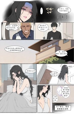 变色龙 琉璃碎甜蜜毒药 - Page 5